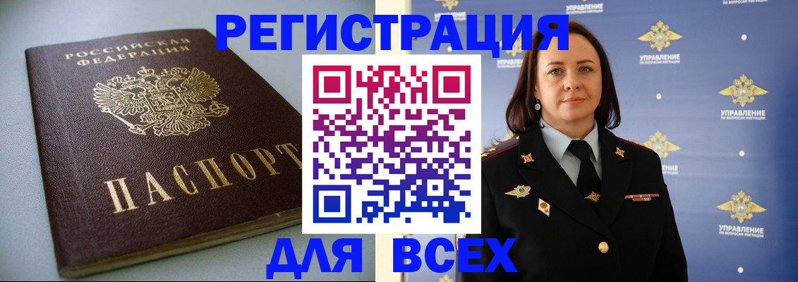 прописка ребенка в Мыски
