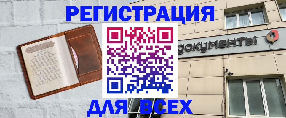 найти адрес прописки в Мыски