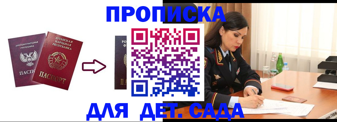 временная регистрация в квартире в Мыски